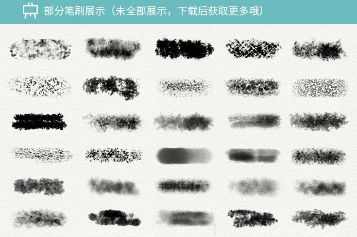 脏蹭痕粉尘痕迹纹理PS笔刷