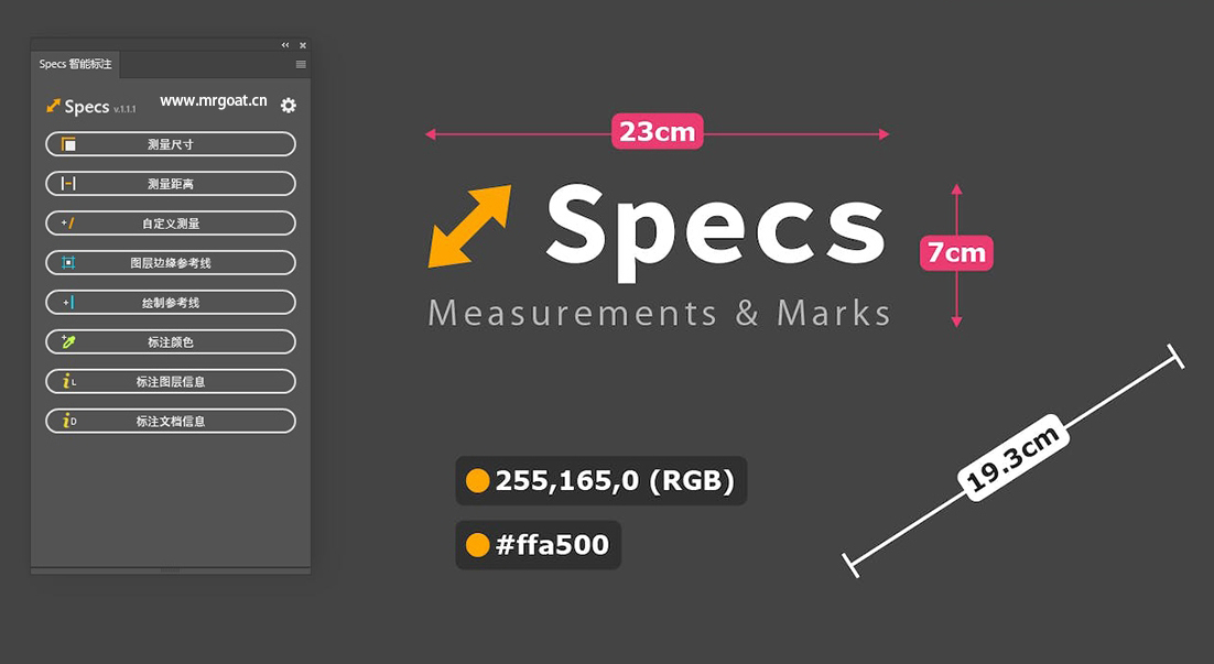 Specs 中文汉化版