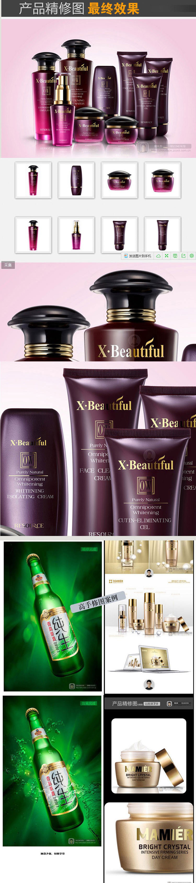 站酷大神周大杰产品精修VIP班视频教程