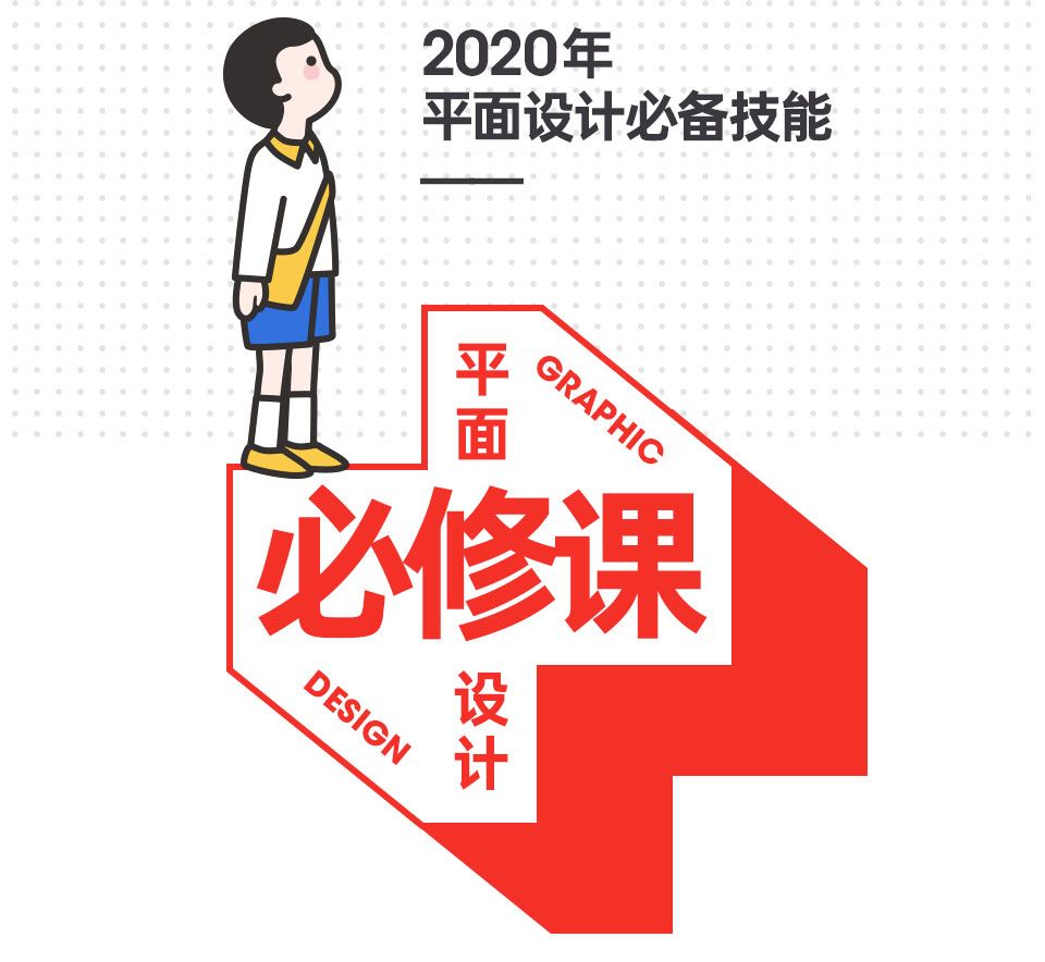 k先生趣味平面设计说明书视频下载