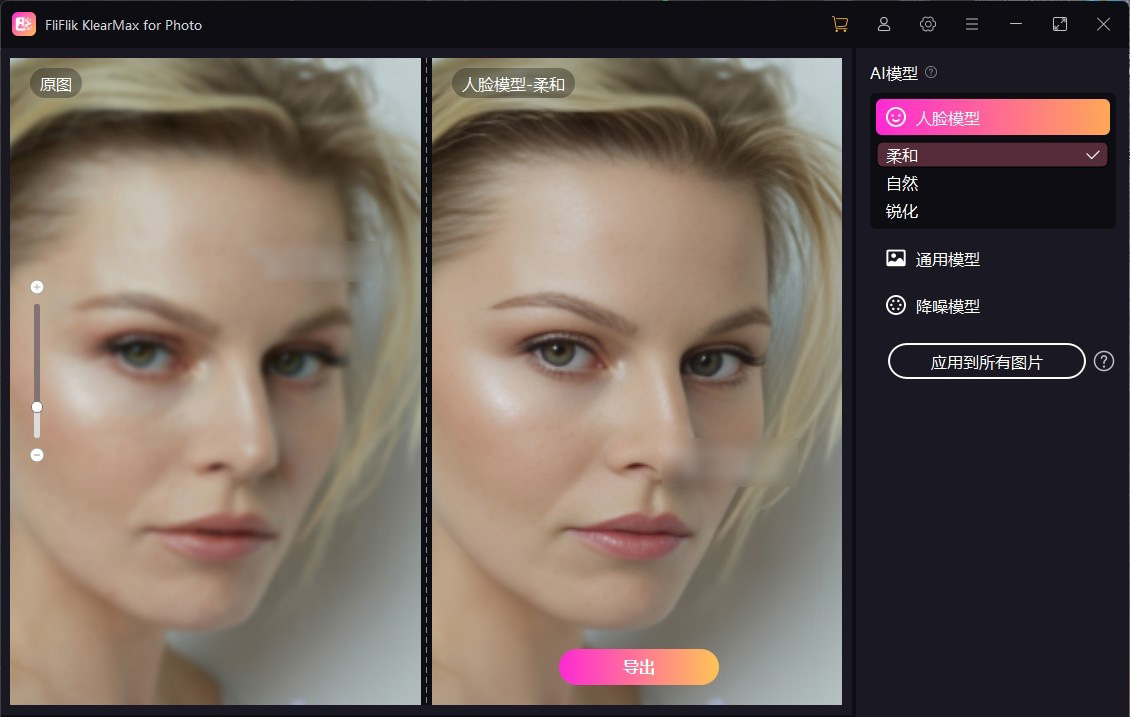 FliFlik KlearMax for Photo