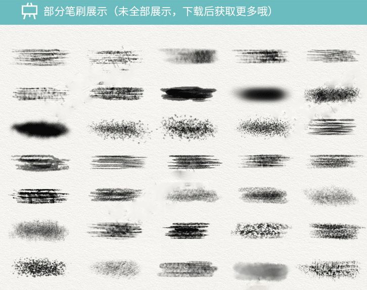铅笔炭笔木炭PS笔刷