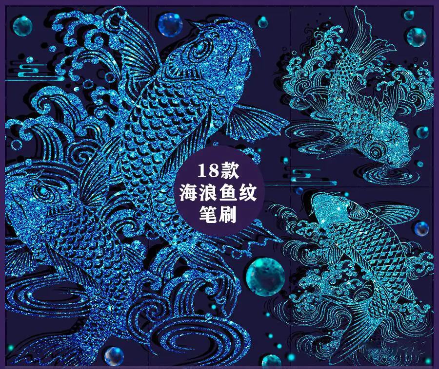 鱼青花瓷祥云PS笔刷procreate笔刷矢量国风图案