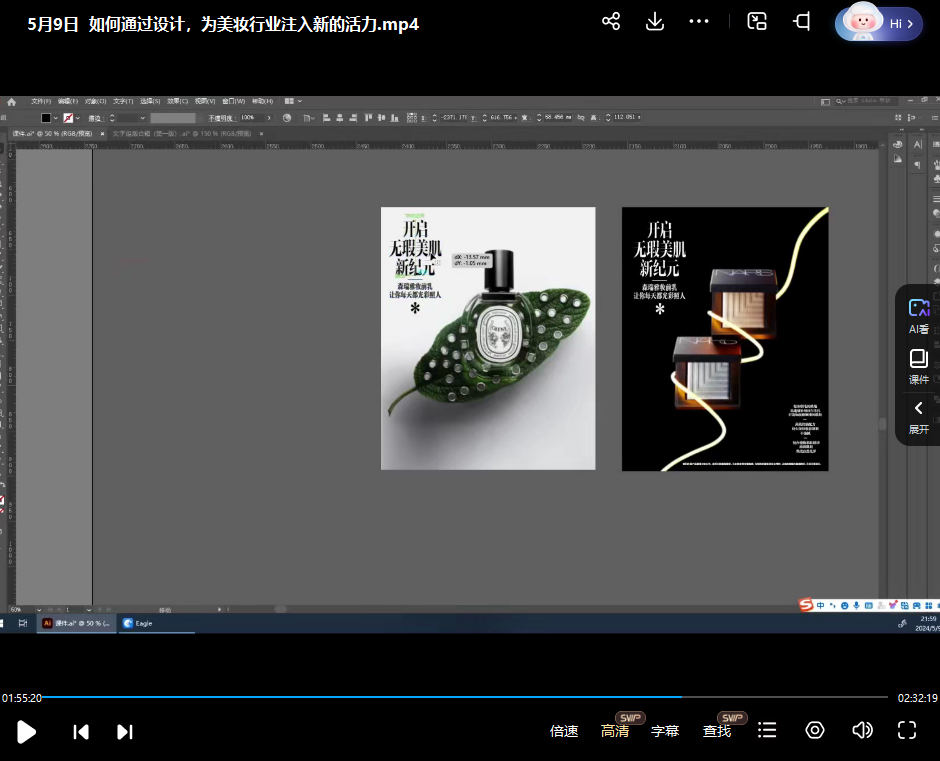 研习社2024平面设计精锐创造营第1期视频教程下载 附素材