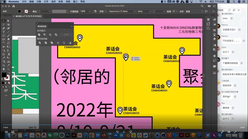 卢帅动态+版式特训营第8期视频教程下载 附大部分素材