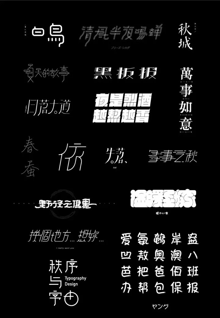 智疯版式字体设计课第13期视频教程下载附素材