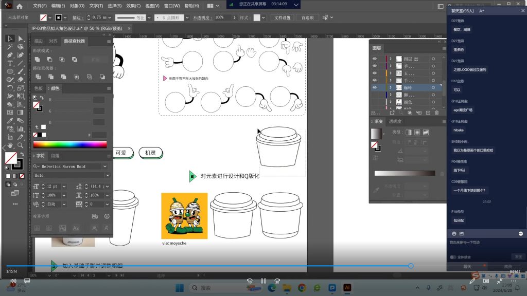 胡晓波品牌设计第42期2024年视频教程下载 附大部分素材