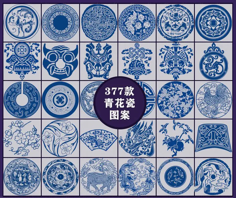 鱼青花瓷祥云PS笔刷procreate笔刷矢量国风图案