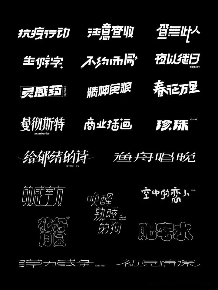 智疯版式字体设计课第13期视频教程下载附素材