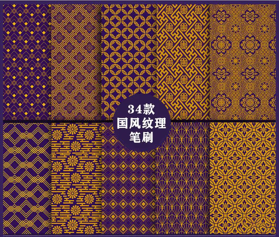 鱼青花瓷祥云PS笔刷procreate笔刷矢量国风图案