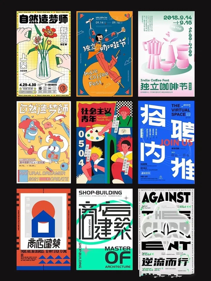 智疯版式字体设计课第13期视频教程下载附素材