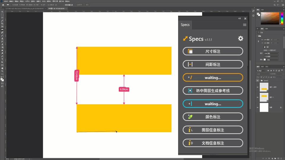 Specs 中文汉化版
