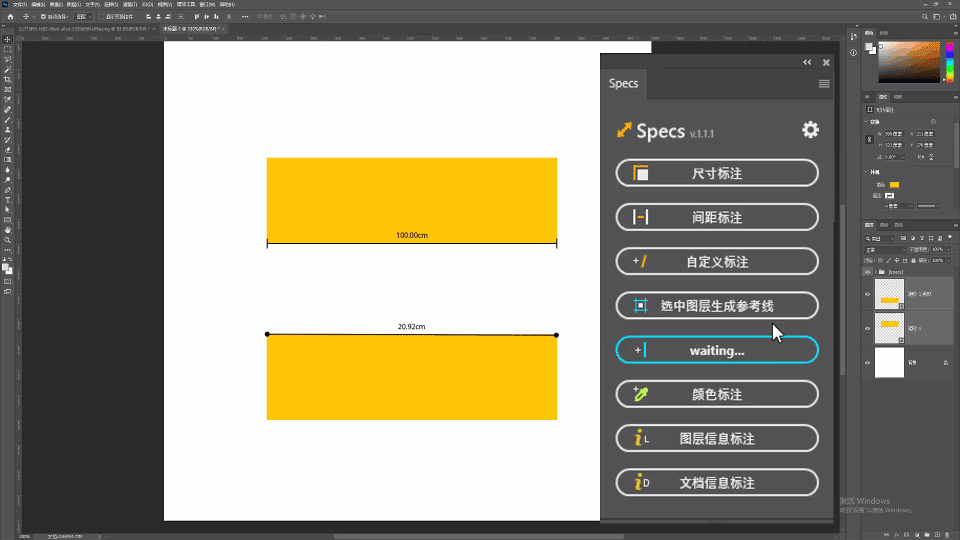 Specs 中文汉化版