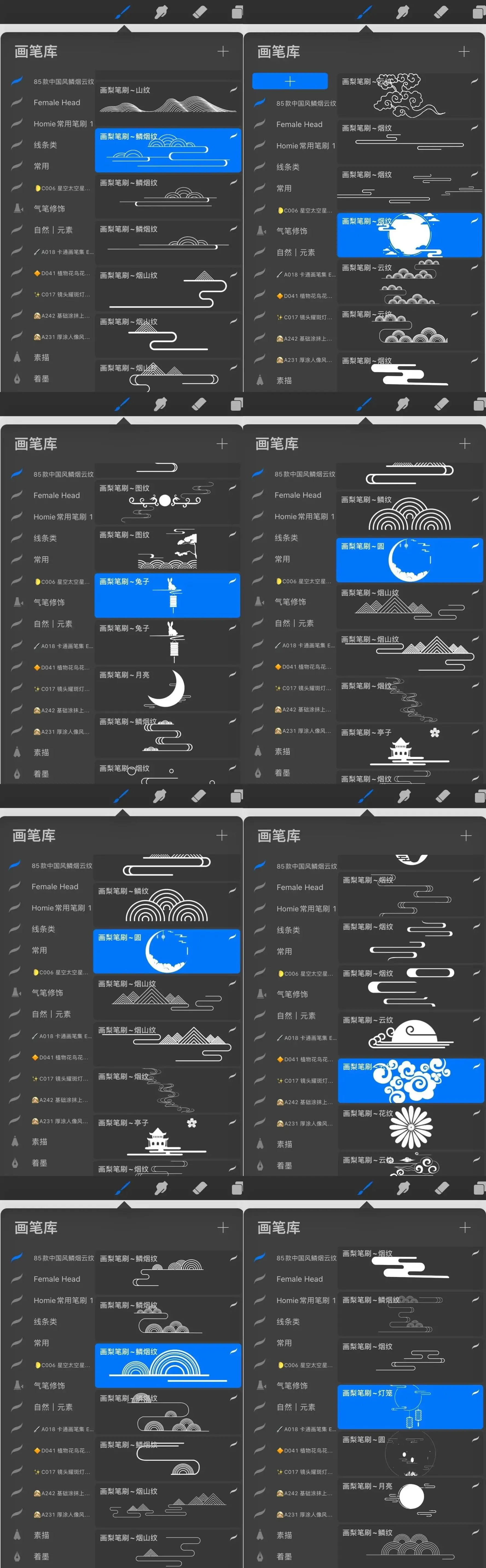 中国风元素祥云纹月亮植物卡通PS笔刷