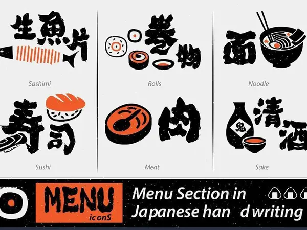 日式料理手绘矢量图形插画设计素材