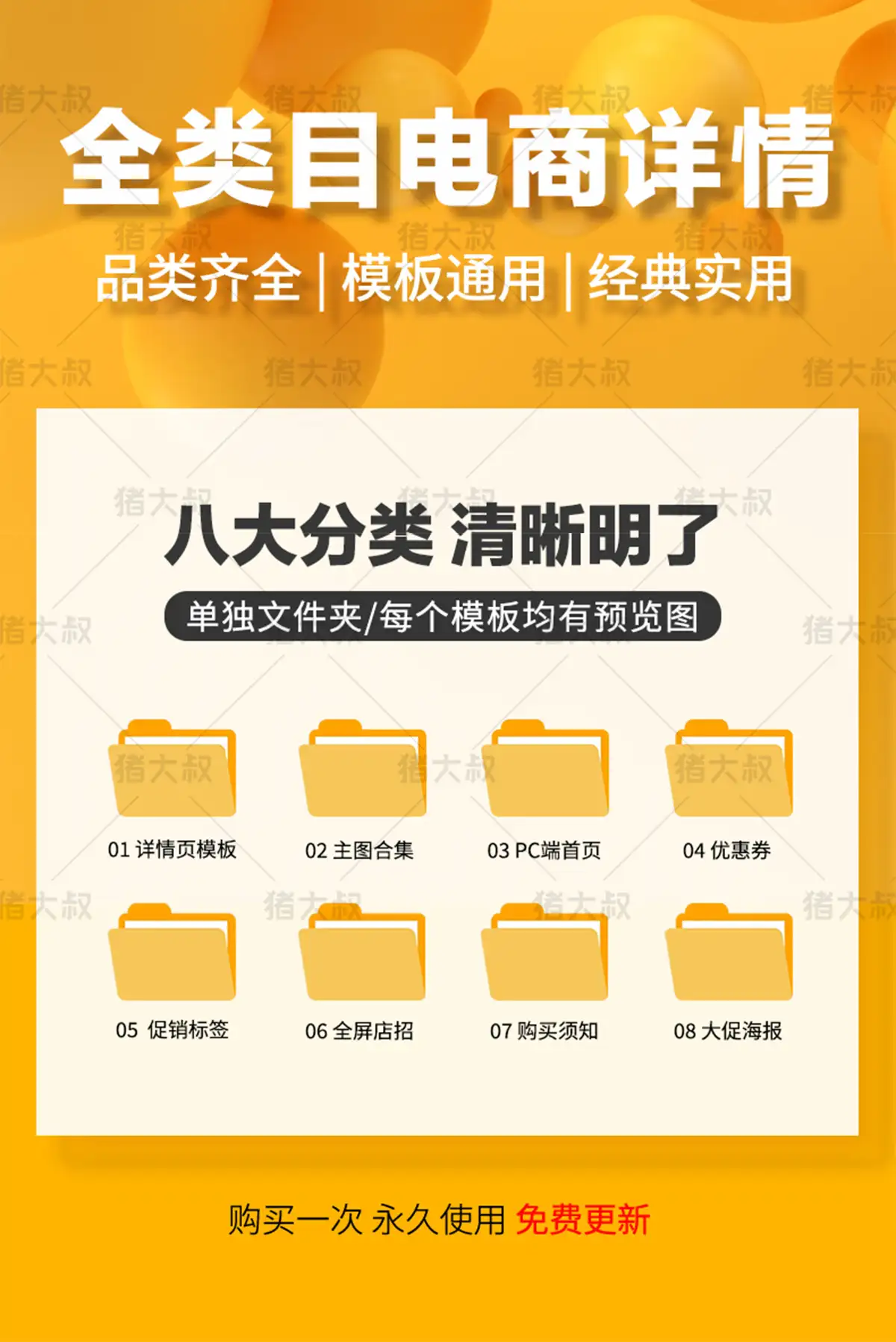 电商淘宝店铺装修详情页模板首页主图促销海报Psd美工设计