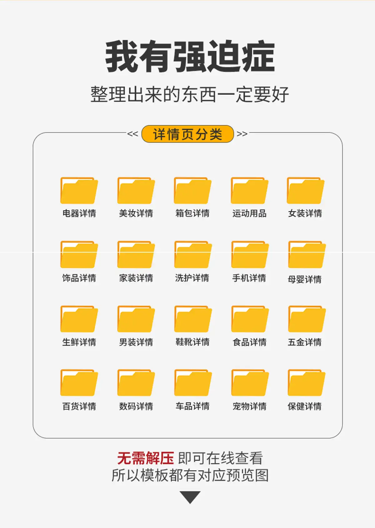 电商淘宝店铺装修详情页模板首页主图促销海报Psd美工设计