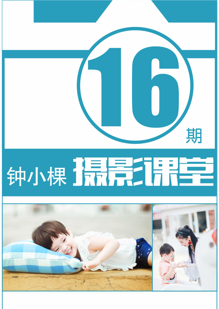 钟小棵摄影课堂 纯色系写真人像摄影视频教程