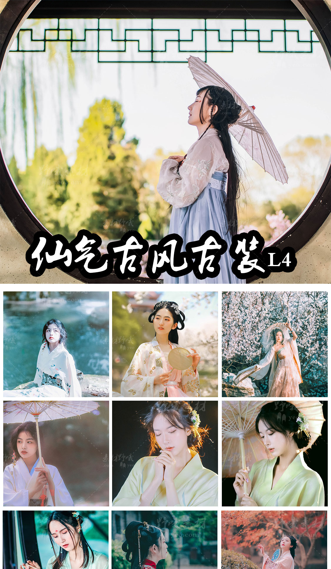 Lr预设古风汉服日系小清新和服 Lightroom调色古装旗袍人像PS滤镜