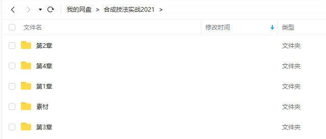 巧匠PS创意合成七十二变技法2021年