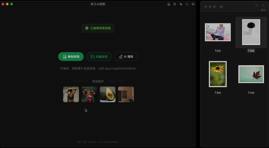 免费AI批量抠图大模型工具 鲜艺AI抠图
