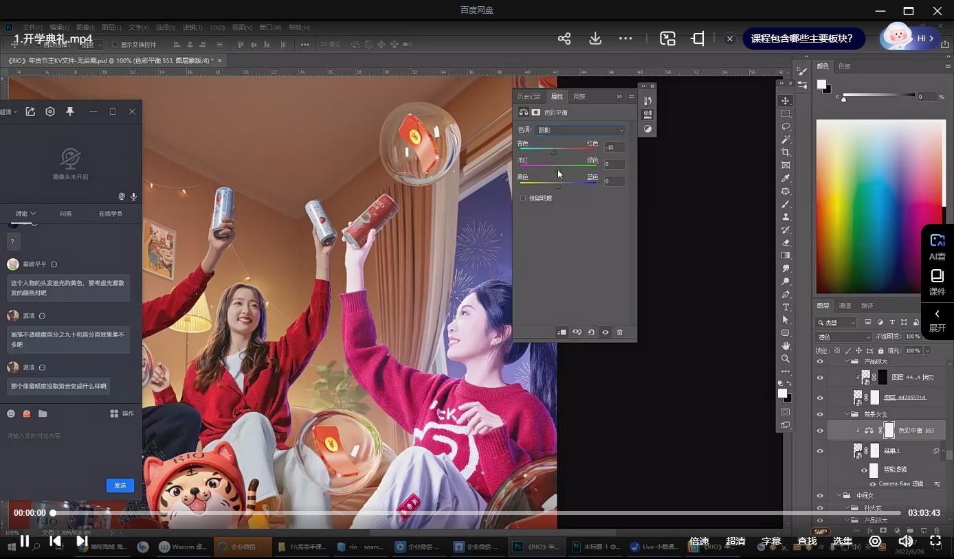 杰视帮高级合成班第67期视频教程