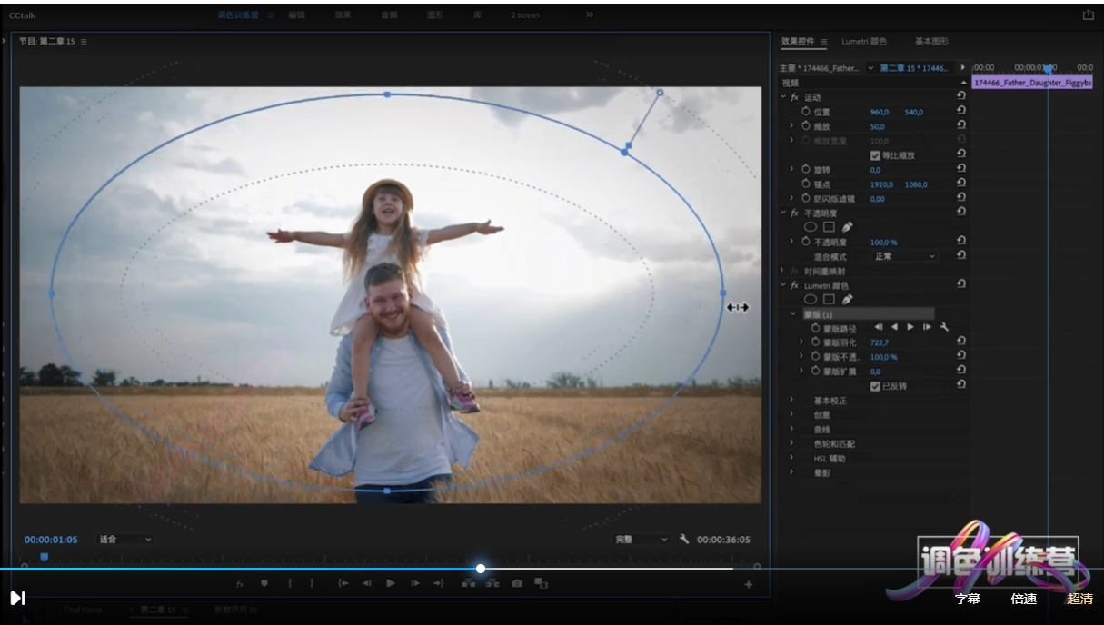 JustYøu摄影调色训练营开启艺术调色新篇章视频教程