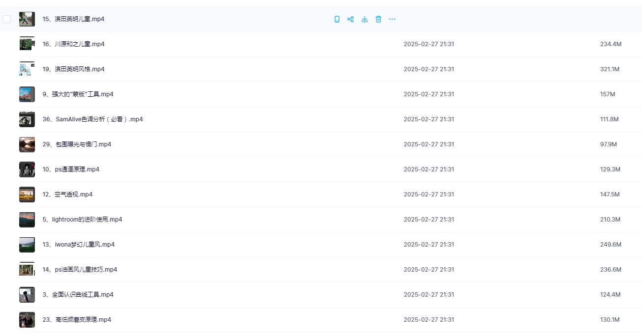 青山调色系统班第7期视频教程