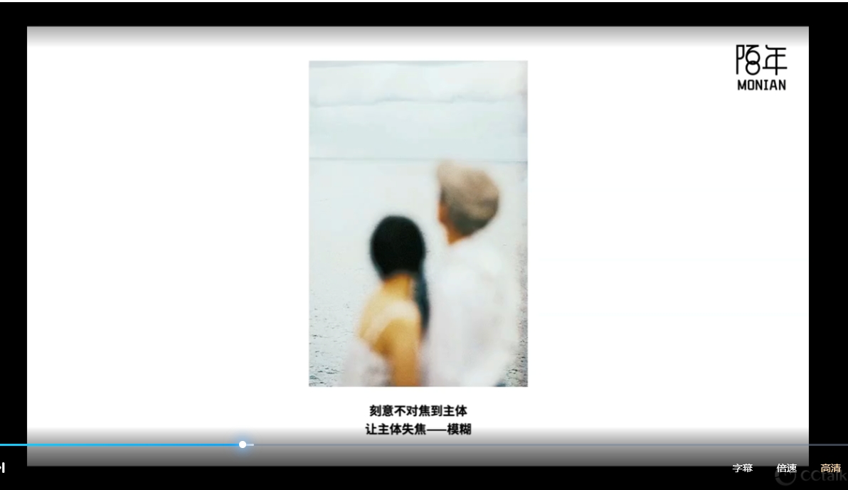 陌年第11期摄影课结课视频教程