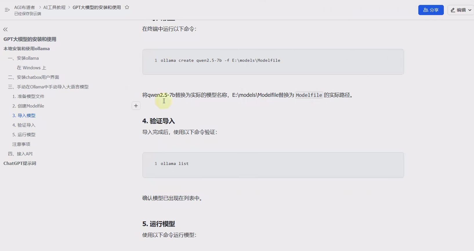 DeepSeekR1 V3大模型远程安装本地部署安装视频教程附文件