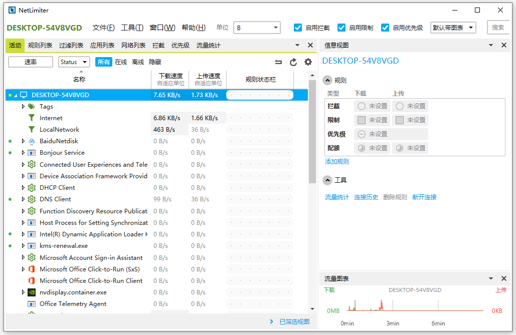 联网控制和监控软件