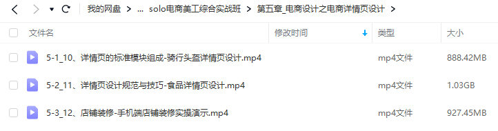 电商美工综合实战班视频教程