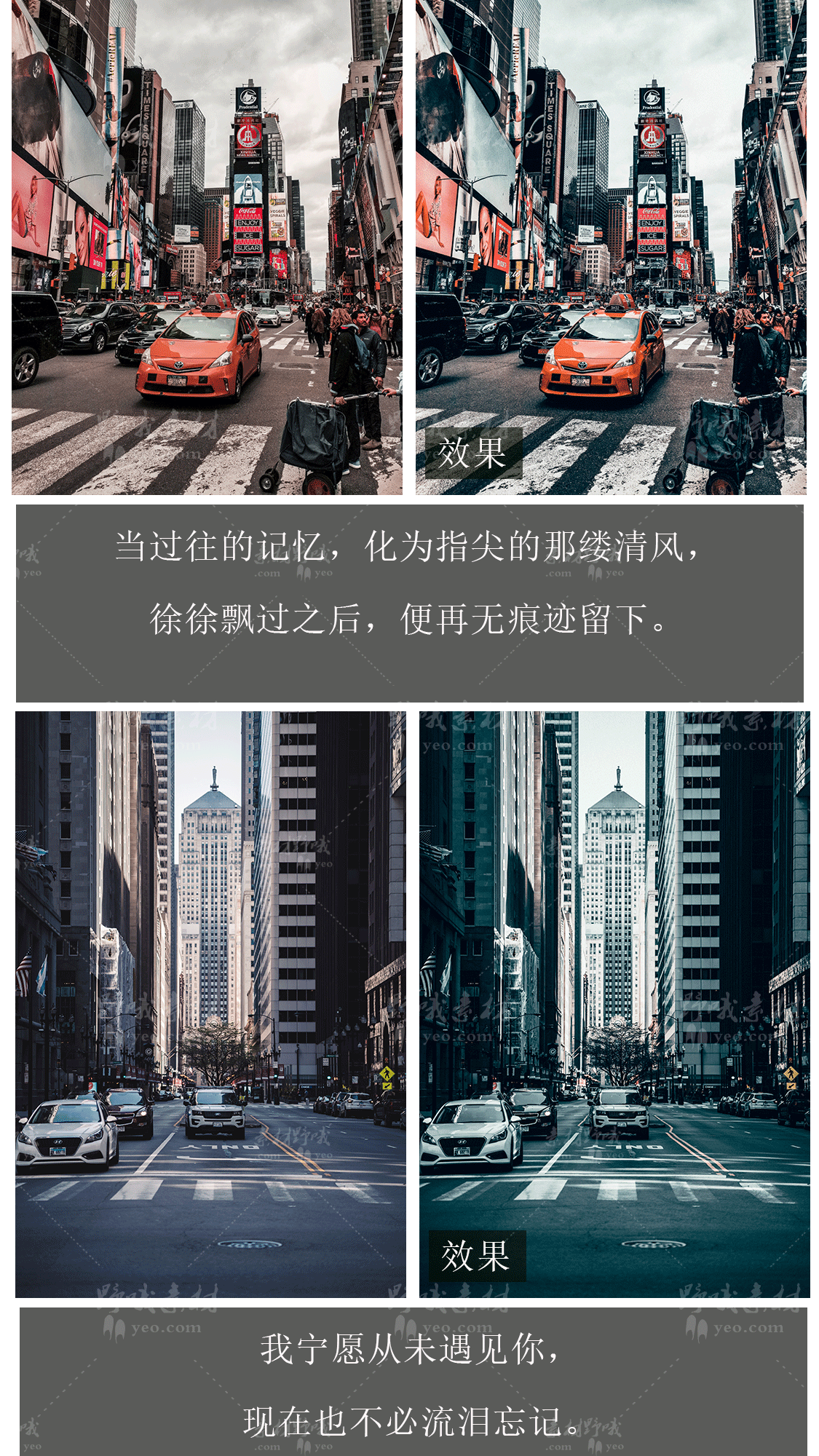 LR预设PS城市纪实港风夜景胶片FCPX达芬奇手机版APP滤镜PR调色LUT