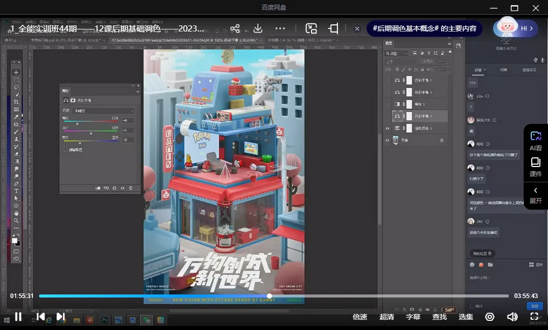 杰视帮电商视觉全能实训班第44期