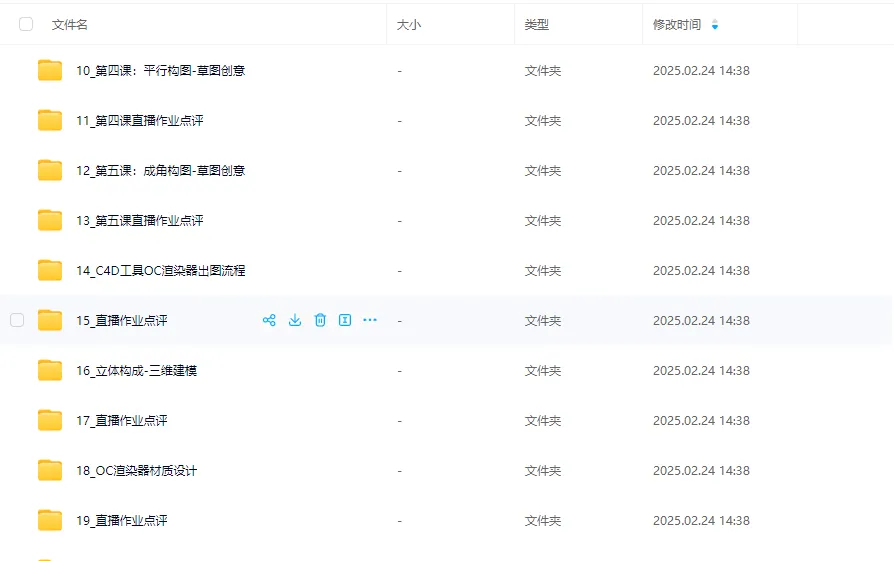 杰视帮电商视觉全能实训班第44期