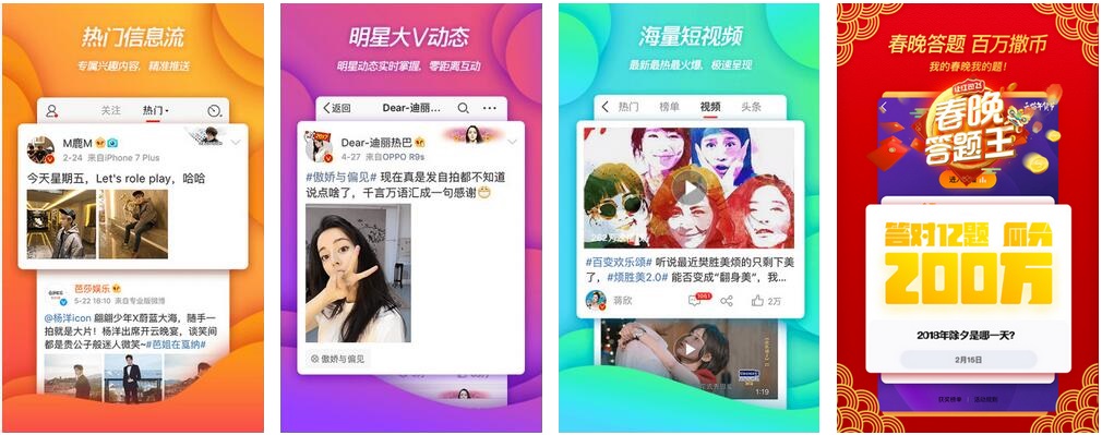 新浪微博