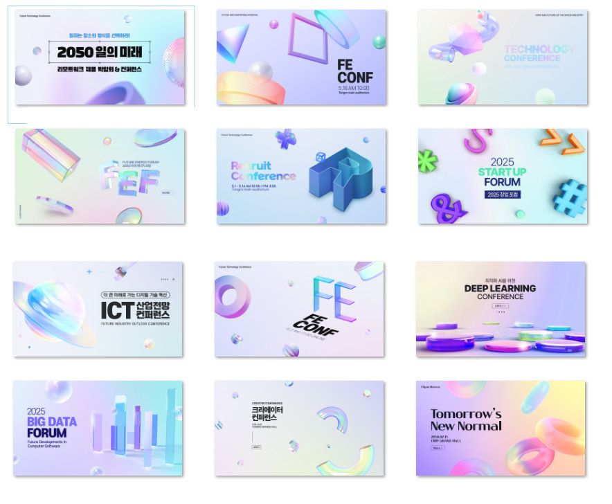 梦幻弥散多彩作品集封面背景PSD源文件