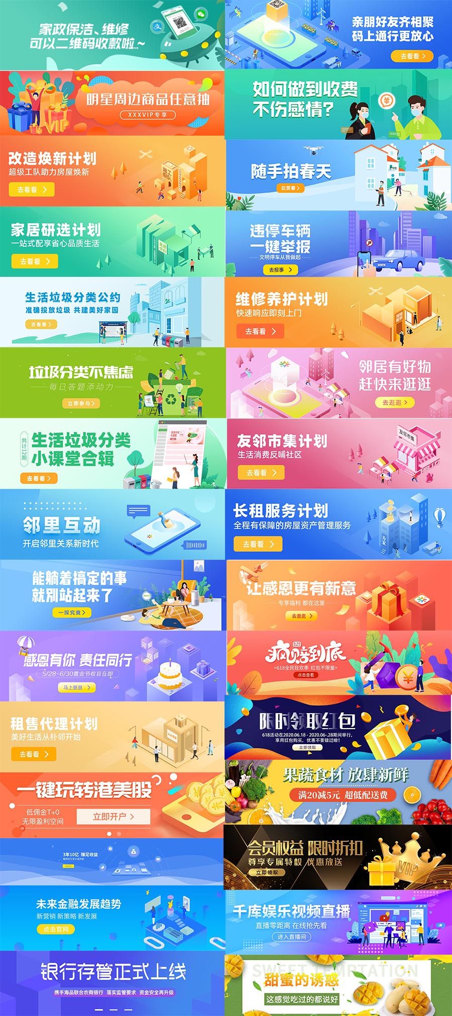 首页轮播图网站banner横板广告PSD模板