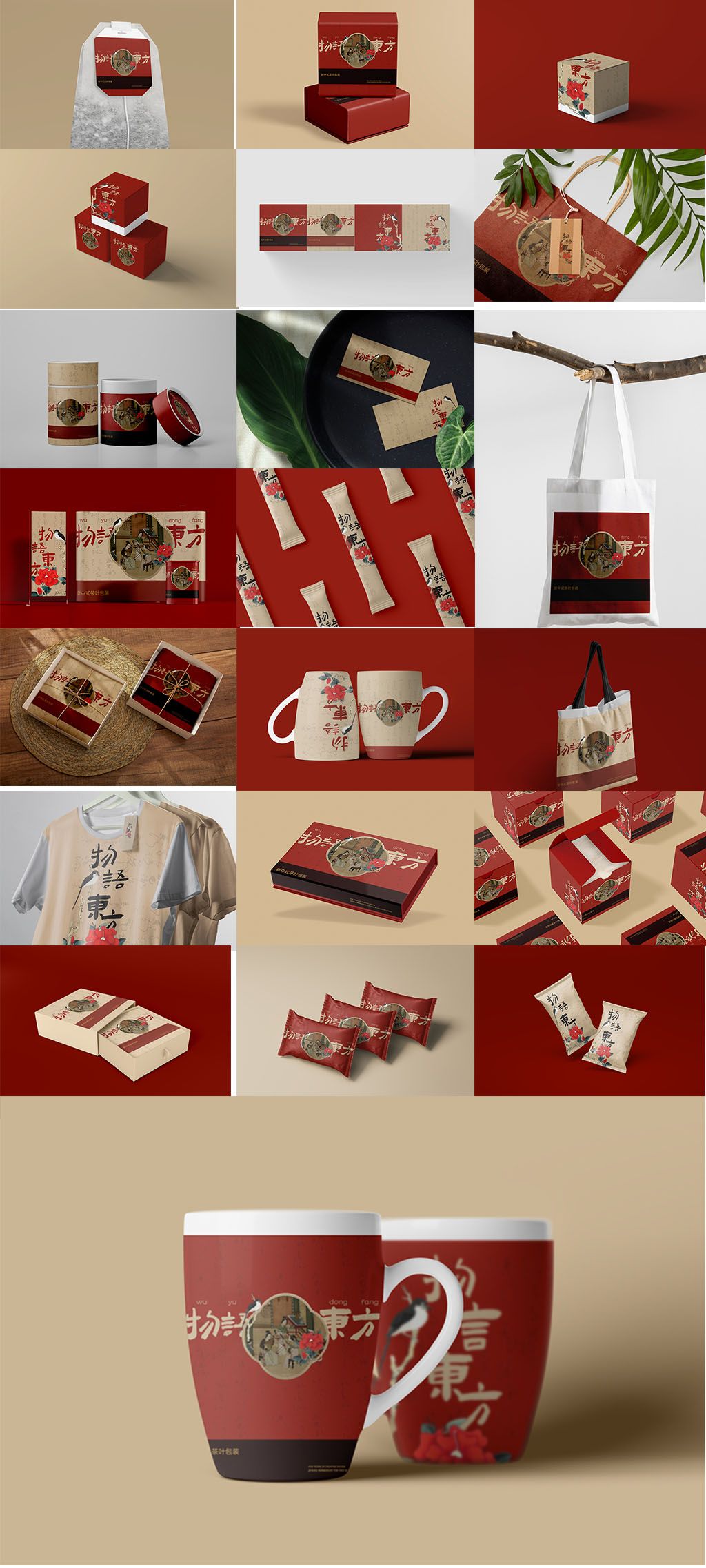 国潮中国风茶叶包装样机PSD贴图样机