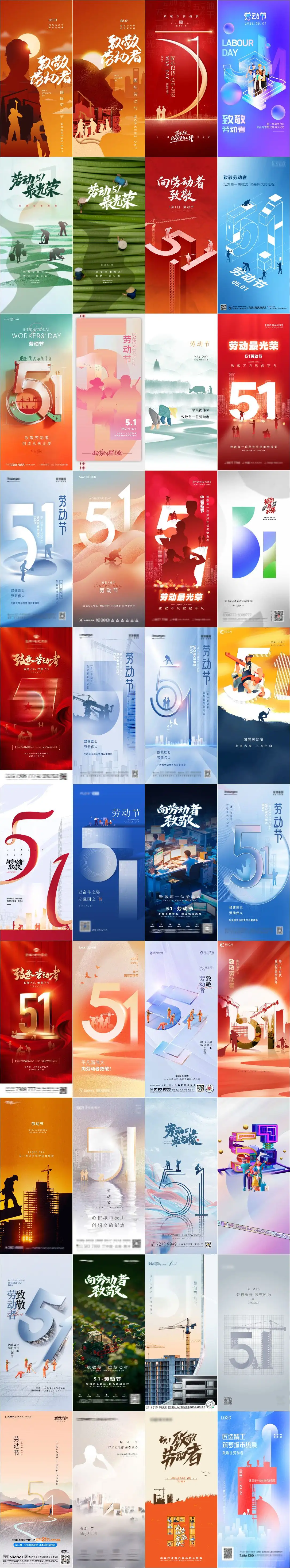 五一51劳动节节日海报PSD模版