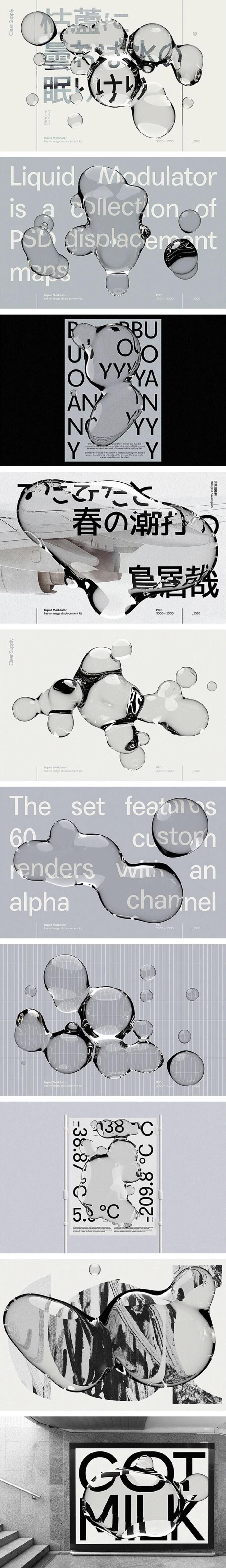 高清透明水滴液流体气泡海报PNG素材PSD文件