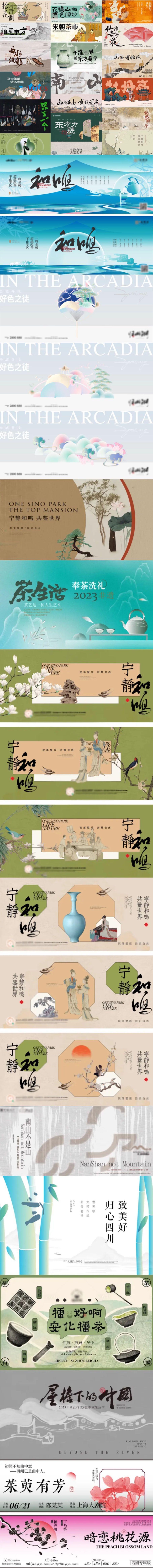复古中式古风国风中国风国潮横展板