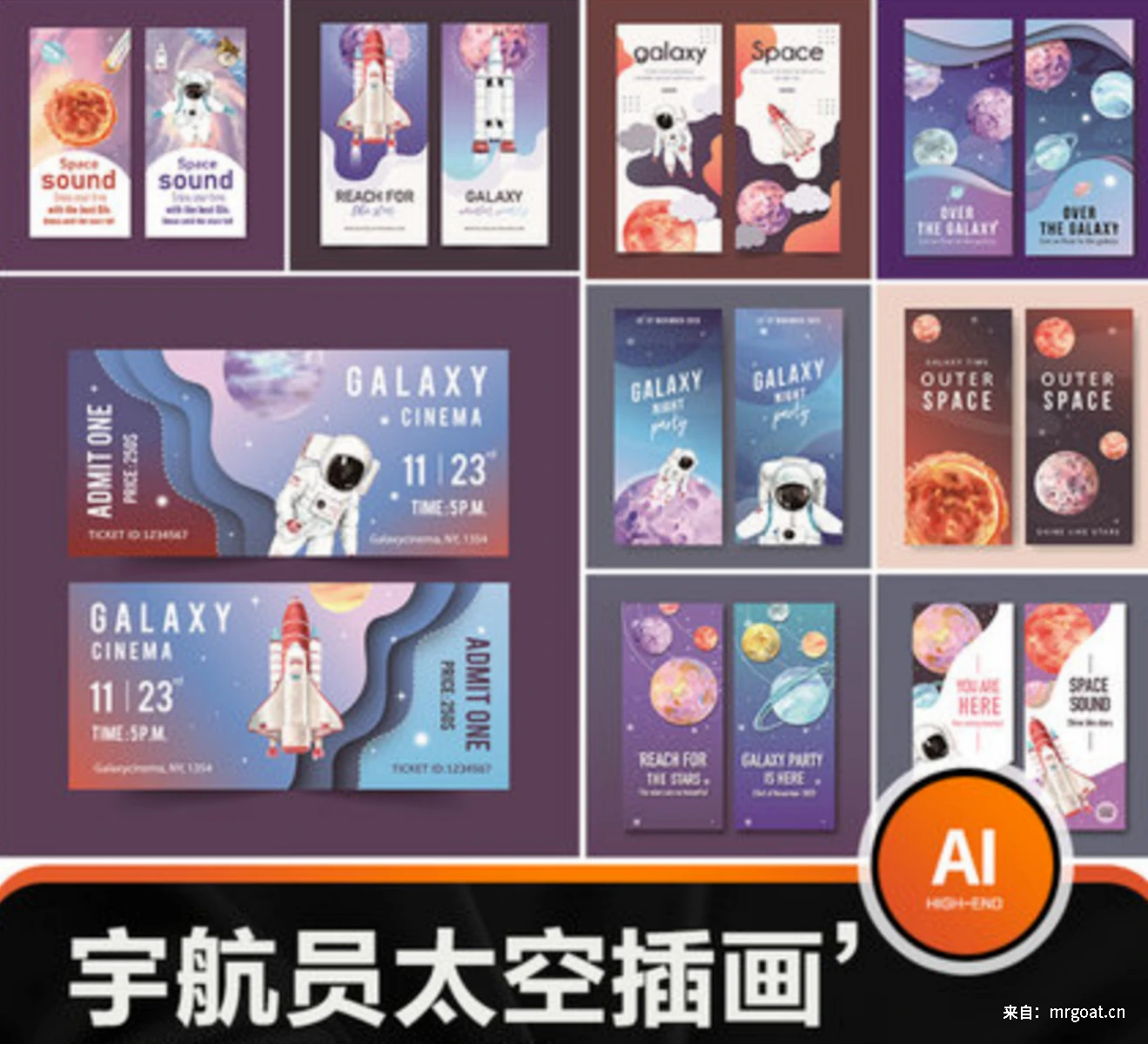 宇宙太空星空宇航员火箭星球插画banner海报PSD模板AI矢量