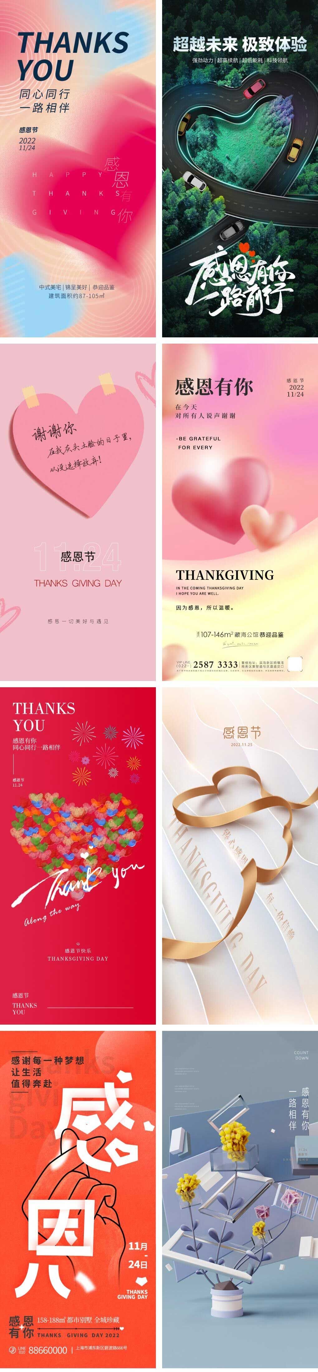 感恩节宣传海报PSD模板