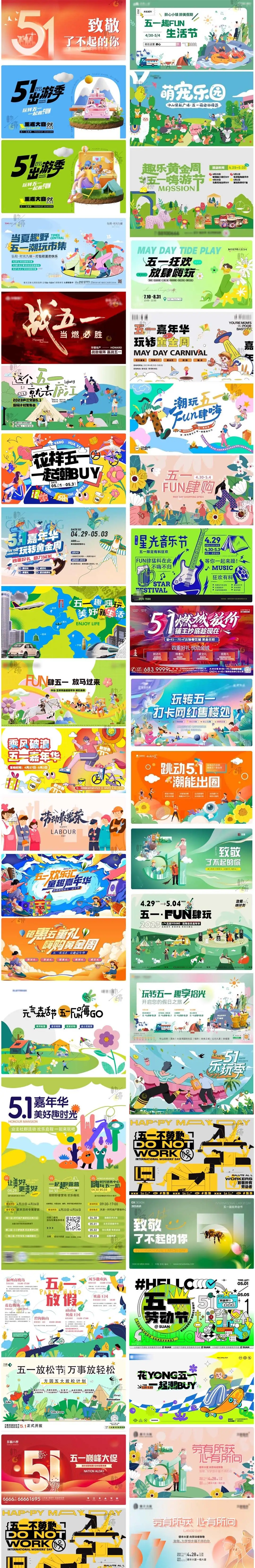 五一劳动节活动促销kv主视觉横板海报展板插画