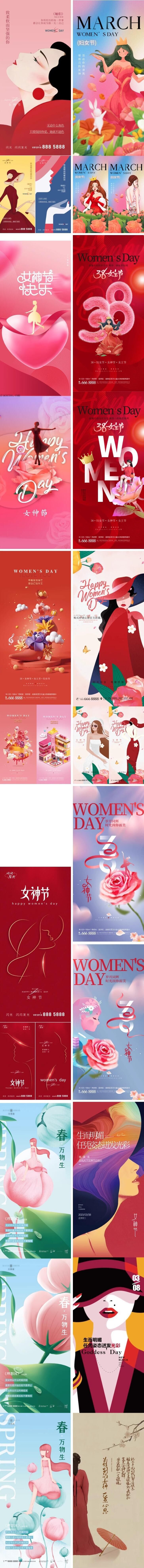 38女神节妇女节海报PSD模板素材