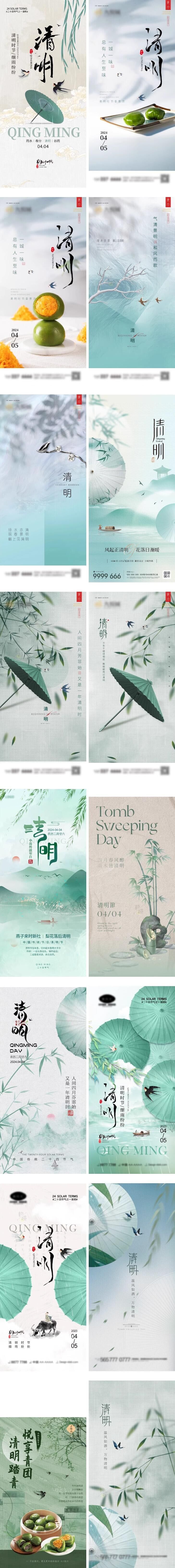 二十四节之墨水风格牛燕子清明节海报设计PSD模板