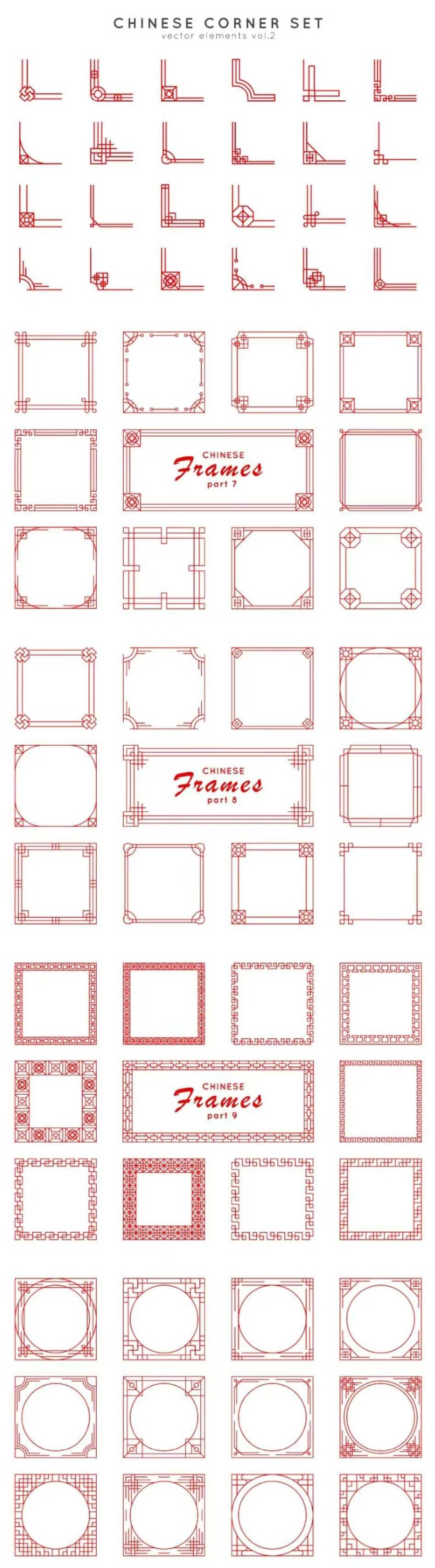 复古中式祥云边框窗户传统形状元素矢量素材