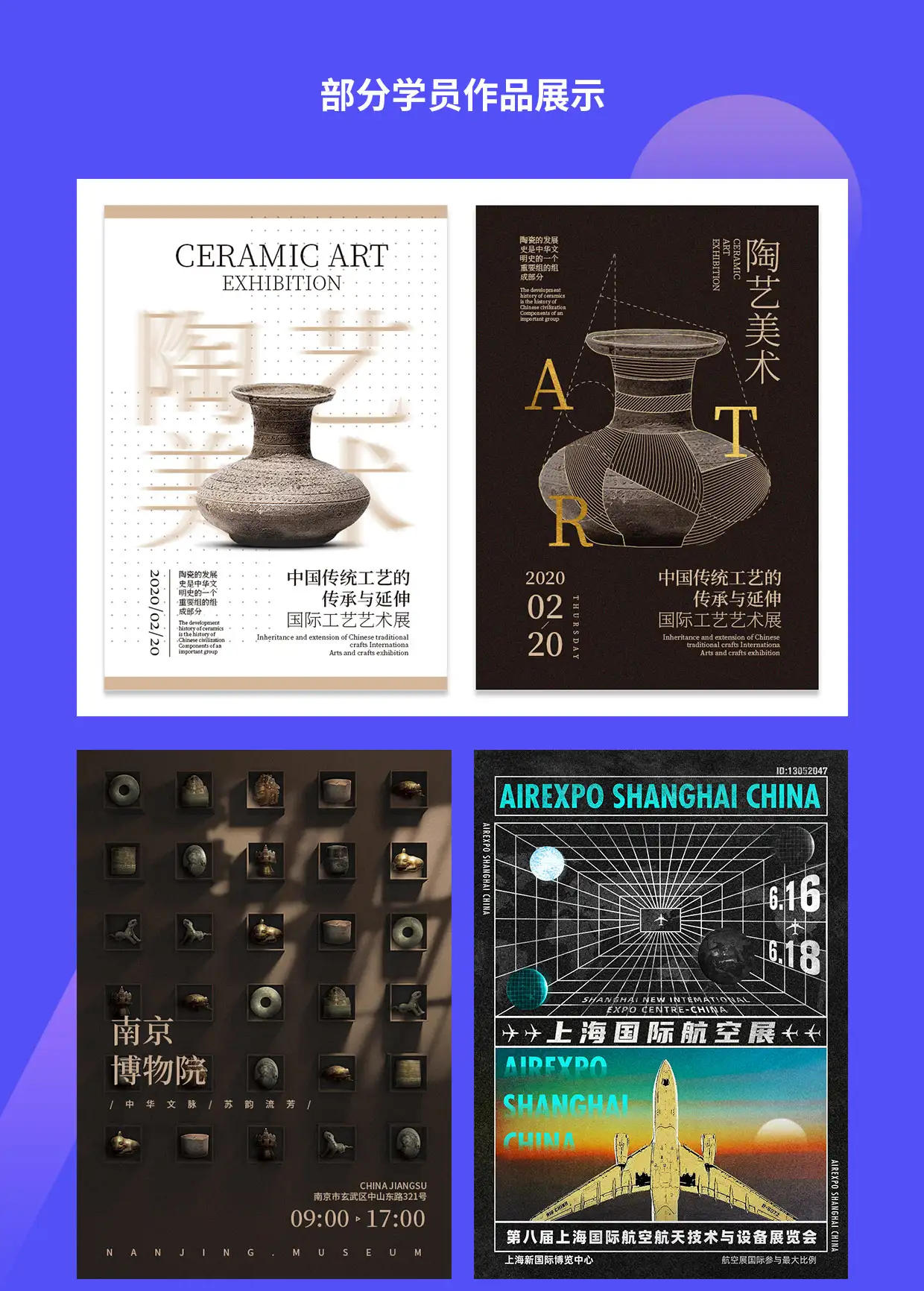 张修电商设计系统突破班视频教程