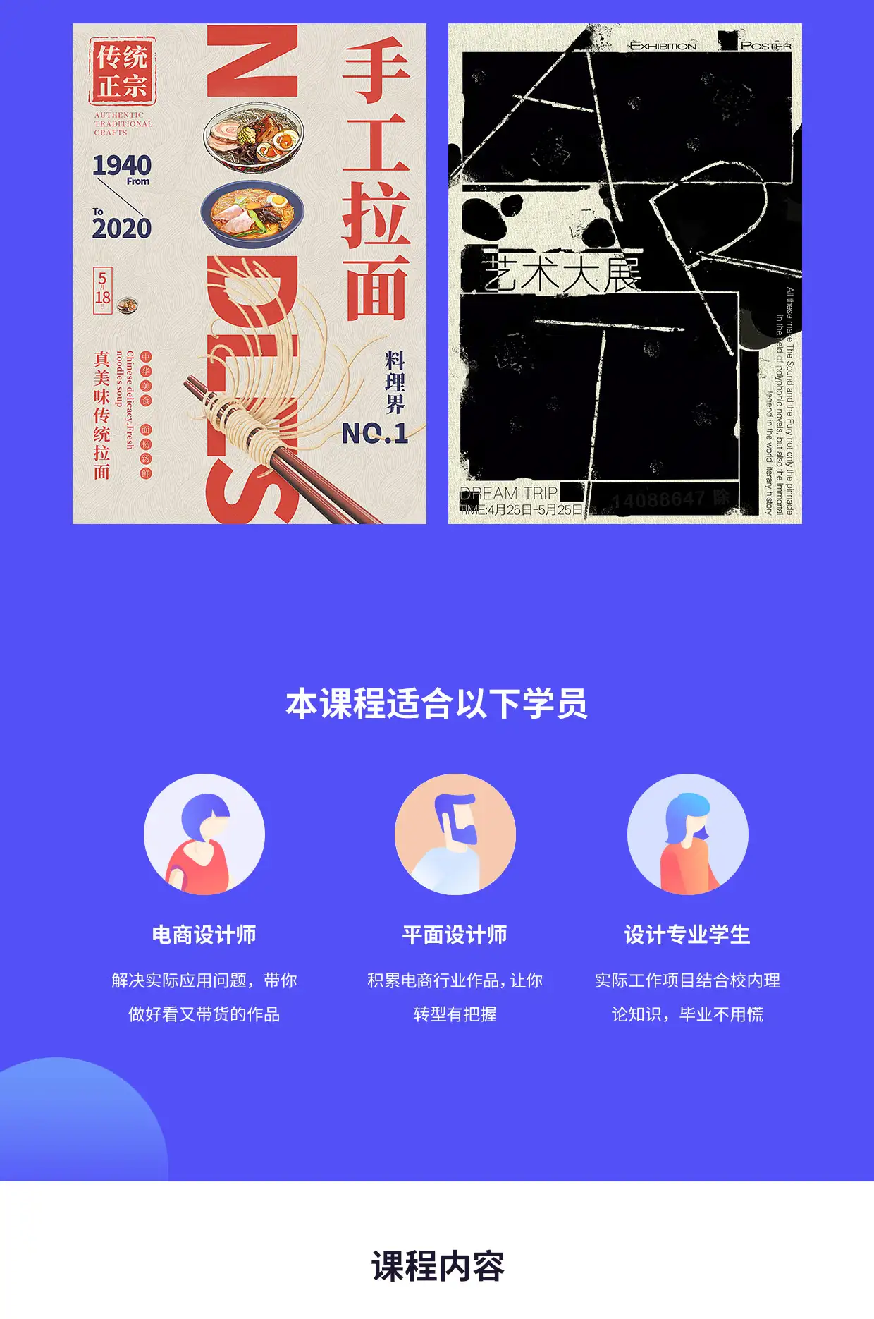 张修电商设计系统突破班视频教程